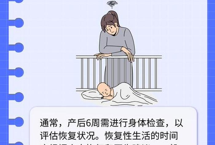 产后多少天可以恢复到正常生活、产后多久能恢复到正常 产后多少天可以恢复到正常生活、产后多久能恢复到正常