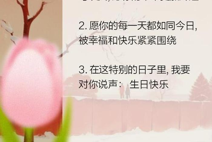 祝哥生日快乐的祝福语简短 祝哥生日快乐暖心的话