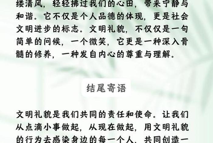 日常生活礼仪的重要性、举例说明生活礼仪在生活中的重要性