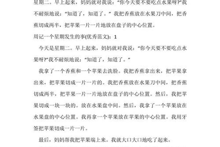 小周日常生活小妙招 - 小周的生活日记 小周日常生活小妙招 - 小周的生活日记