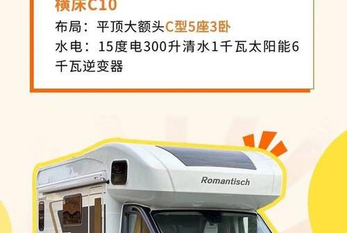 房车生活家官网 - 房车生活家租车怎么样