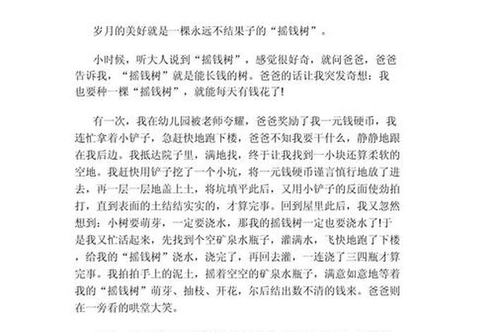 喜欢平淡的生活小作文;喜欢平淡的生活的说说 喜欢平淡的生活小作文;喜欢平淡的生活的说说