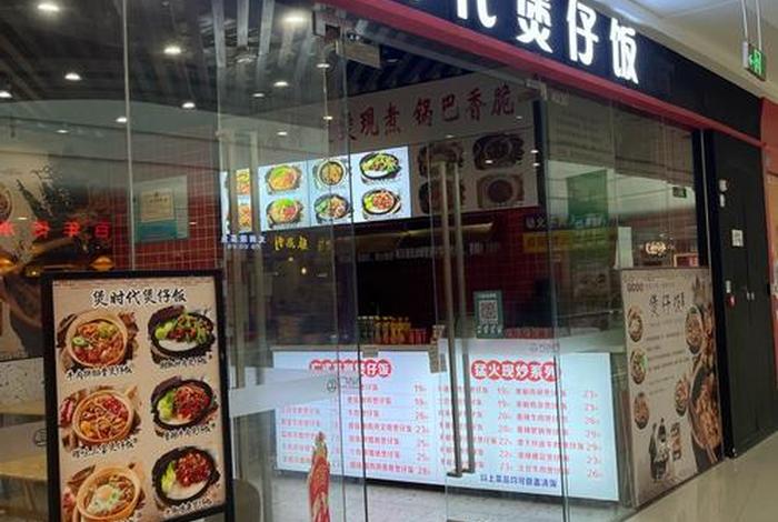 享库生活烧腊煲仔饭专卖店(享库生活公司地址) 享库生活烧腊煲仔饭专卖店(享库生活公司地址)