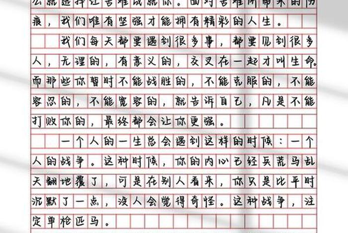 关于生活的文章,关于生活的文章摘抄 关于生活的文章,关于生活的文章摘抄