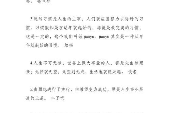 生活道理有哪些、生活道理有哪些方面 生活道理有哪些、生活道理有哪些方面