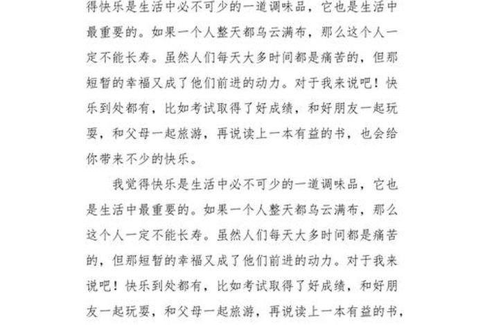 生活需要趣味作文(生活需要乐趣的作文) 生活需要趣味作文(生活需要乐趣的作文)