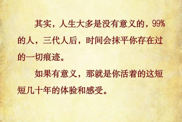 生活的意义到底是什么;人生活着的意义到底是为了什么 生活的意义到底是什么;人生活着的意义到底是为了什么