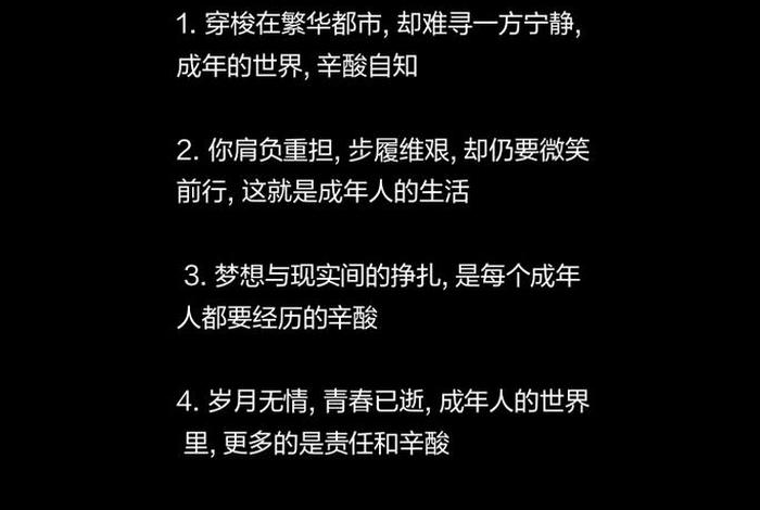 生不易活不易生活不易的说说、生不易活不易生活真的不容易