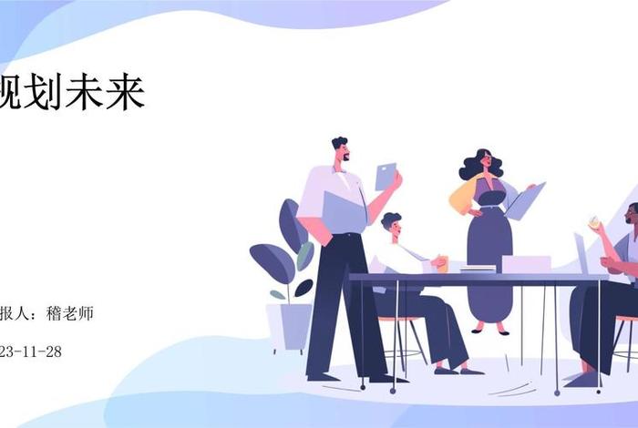 大二生活规划，大二生活的规划和展望