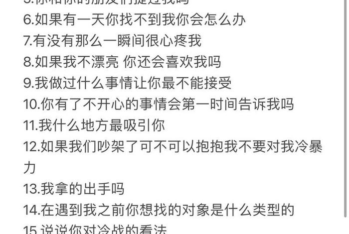问女生关于生活的问题;问女生生活上的问题 问女生关于生活的问题;问女生生活上的问题