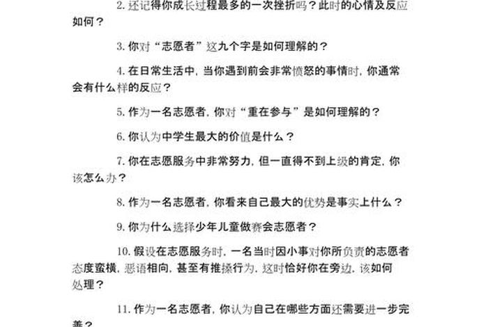 关于生活的问题和答案程度深，关于生活的问题及答案
