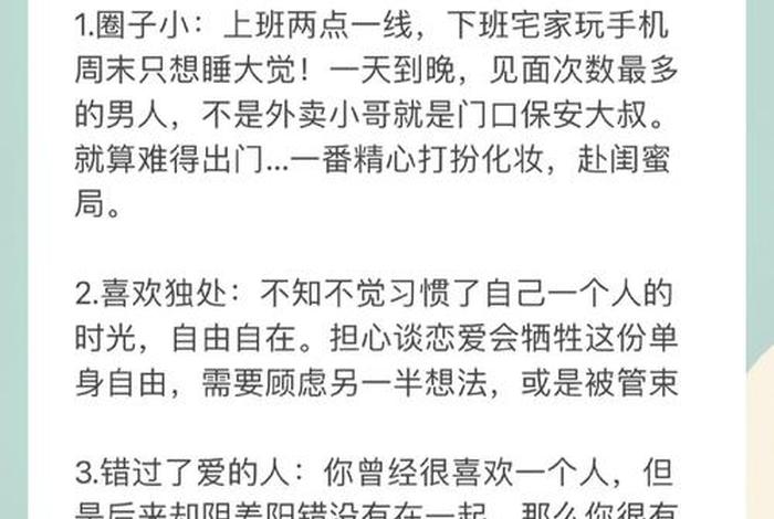 单身性生活怎么办、单身时怎么解决性需求