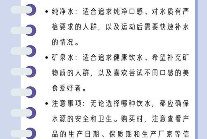 采集生活饮用水有哪些注意事项、采集生活饮用水有哪些注意事项呢
