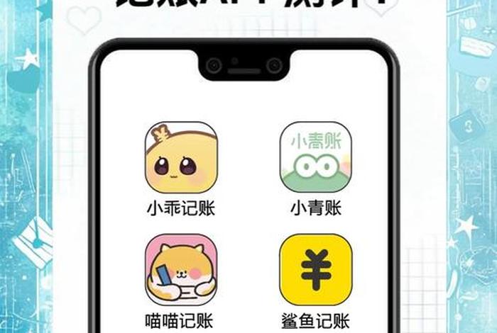 生活记账软件 - 生活记帐软件