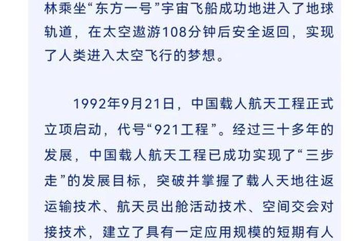 航天员太空生活传言大揭秘（航天员太空生活大揭秘直播）