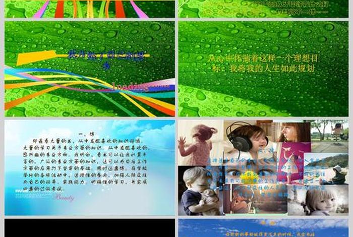 大学生活演讲ppt - 大学生活演讲稿 大学生活演讲ppt - 大学生活演讲稿