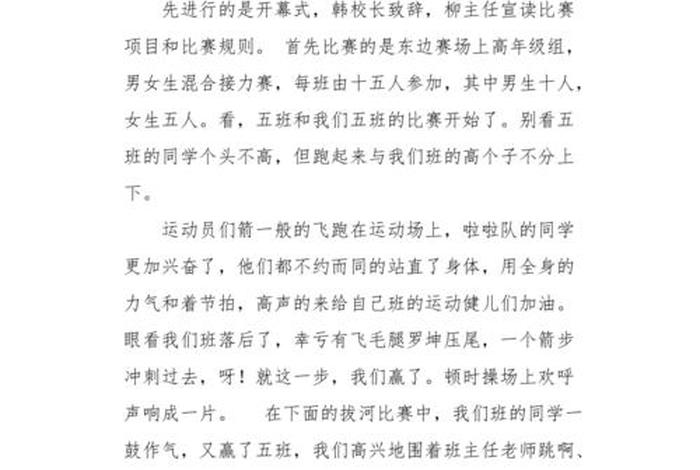 生活中的各种趣味作文、生活中的趣味作文700初中
