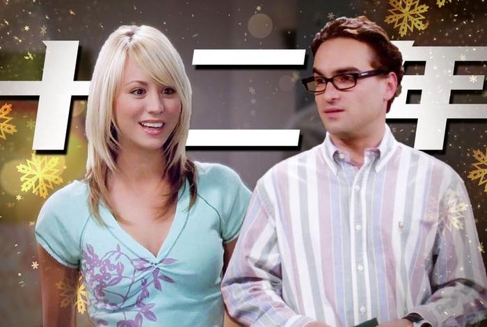 生活大爆炸佩妮和莱纳德什么时候在一起 生活大爆炸佩妮和莱纳德在一起了吗 生活大爆炸佩妮和莱纳德什么时候在一起 生活大爆炸佩妮和莱纳德在一起了吗