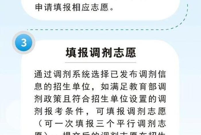 调剂生活后面怎么接,调剂生啥意思 调剂生活后面怎么接,调剂生啥意思