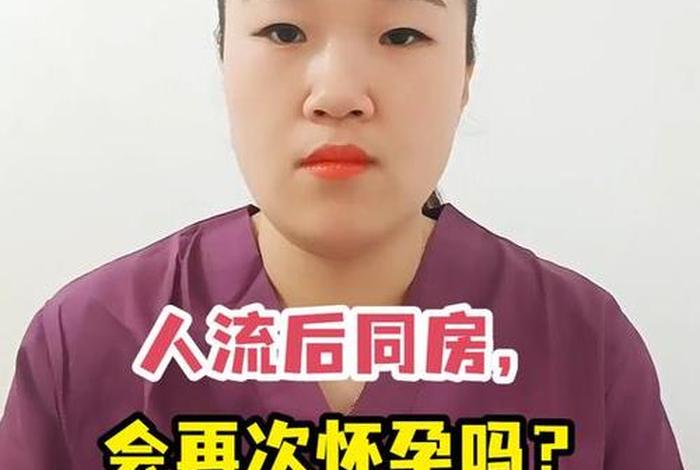 怀孕夫妻生活流产率高吗；怀孕性生活流产概率