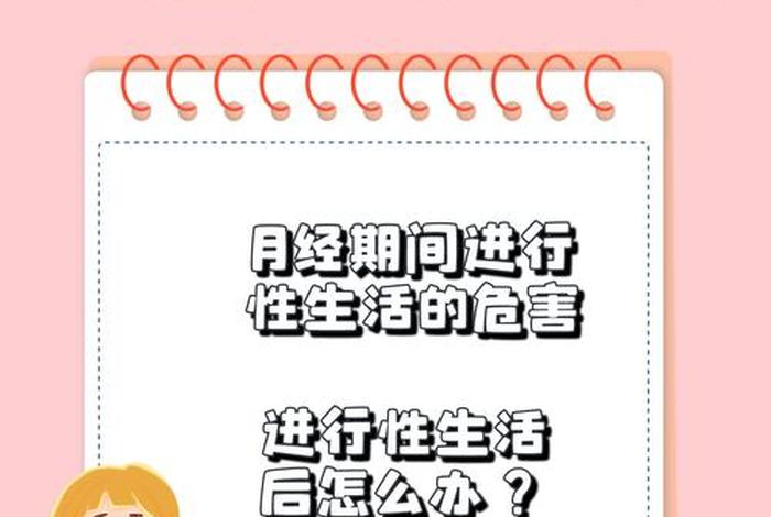 来例假怎么过二人生活 来月经怎么解决性生活问题