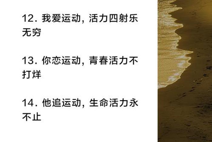 爱运动爱生活抖音,爱生活爱运动的文章 爱运动爱生活抖音,爱生活爱运动的文章