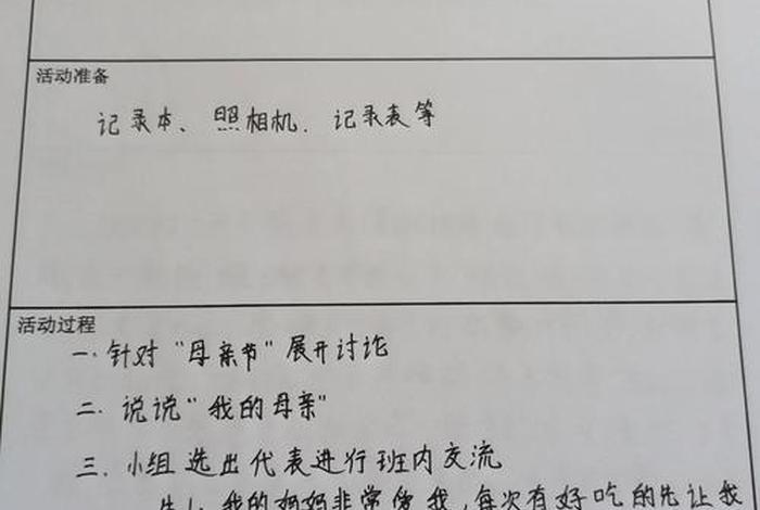 生活实践活动内容怎么写;生活实践活动内容怎么写四年级 生活实践活动内容怎么写;生活实践活动内容怎么写四年级