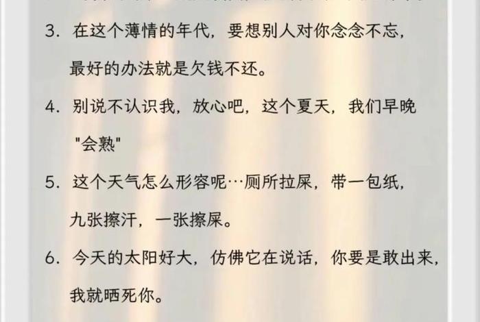 生活中的幽默话术 - 日常生活中幽默的句子 生活中的幽默话术 - 日常生活中幽默的句子