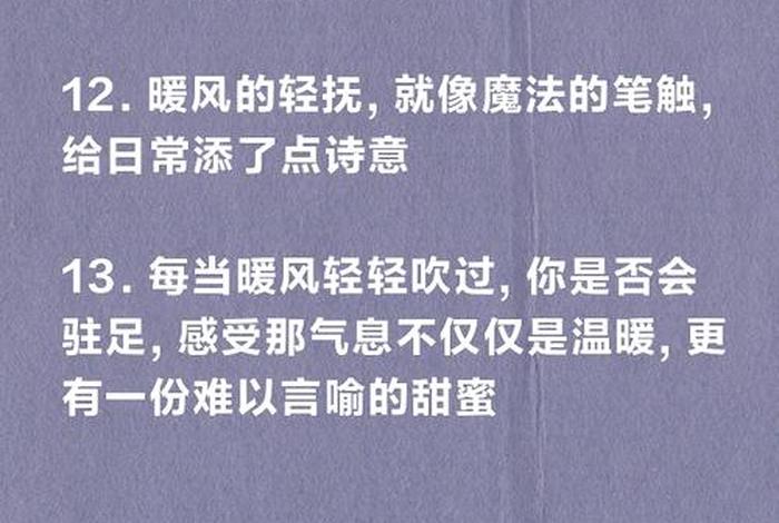 生活是美的空气是甜的风是暖的(生活是甜的吗) 生活是美的空气是甜的风是暖的(生活是甜的吗)