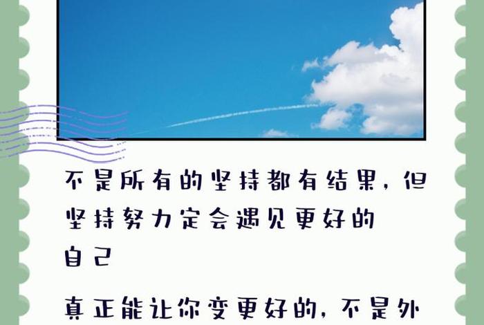 对生活充满希望的句子、对生活充满希望的句子图片 励志 对生活充满希望的句子、对生活充满希望的句子图片 励志