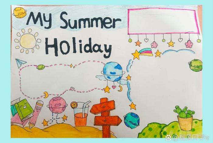 假期生活英文小报(画一幅关于假期生活的英语手抄报) 假期生活英文小报(画一幅关于假期生活的英语手抄报)