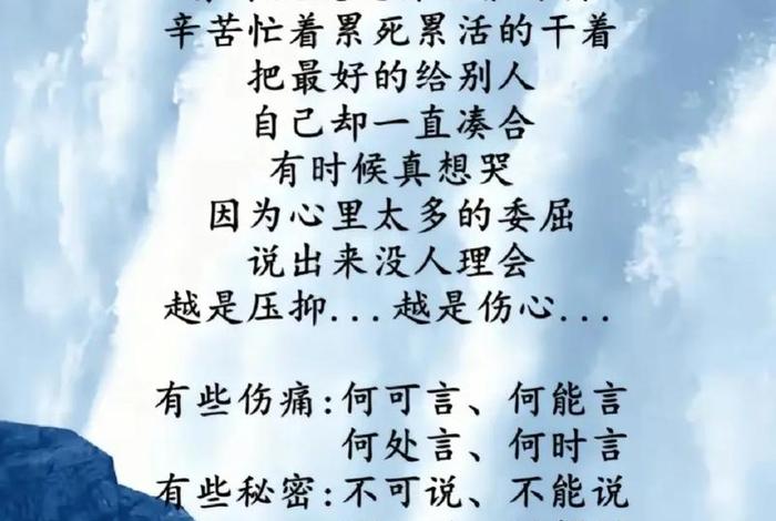 生活日常说说心里感叹的句子,感叹生活的句子适合发朋友圈感叹生活压抑的句子 生活日常说说心里感叹的句子,感叹生活的句子适合发朋友圈感叹生活压抑的句子