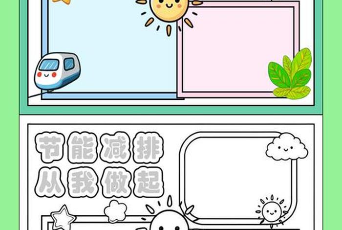 如何低碳生活方式 - 该怎么低碳生活 如何低碳生活方式 - 该怎么低碳生活