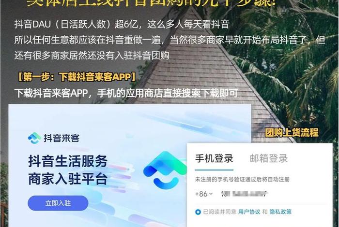 爱婴生活馆抖音团购、爱婴生活馆抖音团购怎么开通