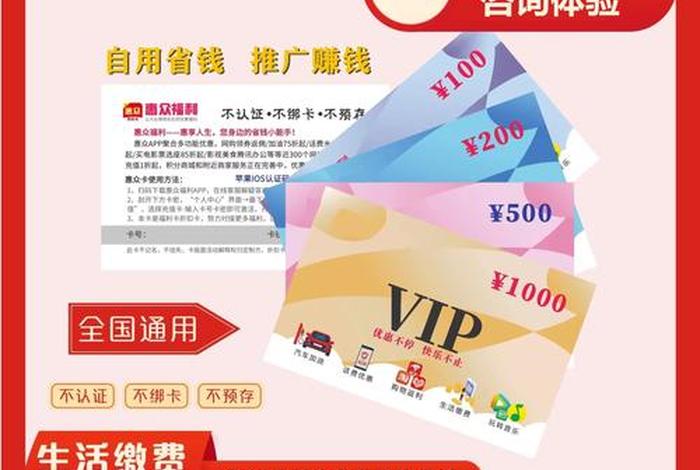 惠生活卡松动什么意思 惠生活充值卡