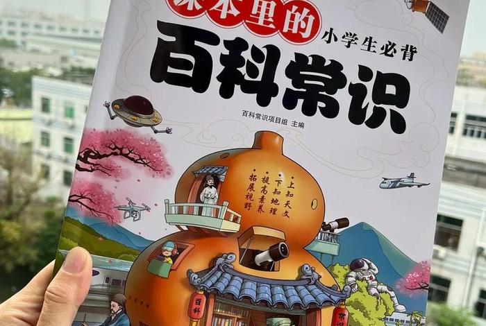 生活小知识大全100;生活小知识大全书籍 生活小知识大全100;生活小知识大全书籍