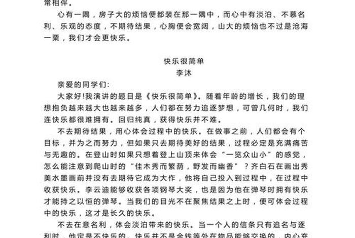 平淡生活有作文（平淡生活有作文吗）