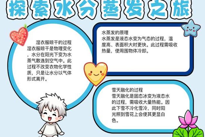 生活中有哪些现象属于蒸发 生活中都有哪些蒸发现象是写出四例 生活中有哪些现象属于蒸发 生活中都有哪些蒸发现象是写出四例