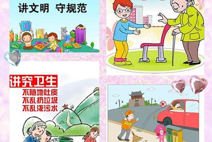 生活中的文明礼仪、生活中的文明礼仪听取父母的教导图片 生活中的文明礼仪、生活中的文明礼仪听取父母的教导图片