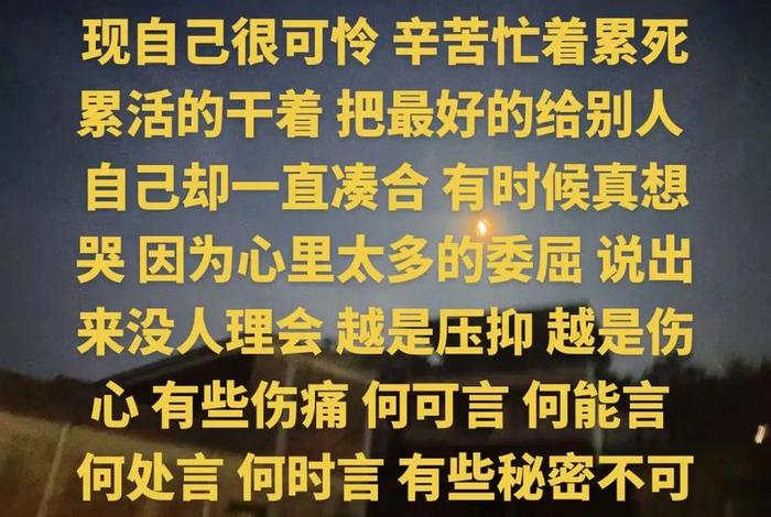 悲催生活心情说说 悲催的生活是什么意思 悲催生活心情说说 悲催的生活是什么意思