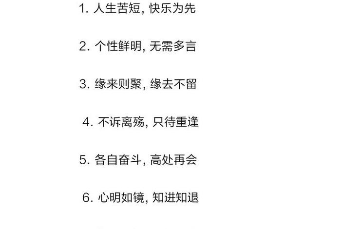 享受生活的人的优美句子、享受生活的说说心情短语 享受生活的人的优美句子、享受生活的说说心情短语