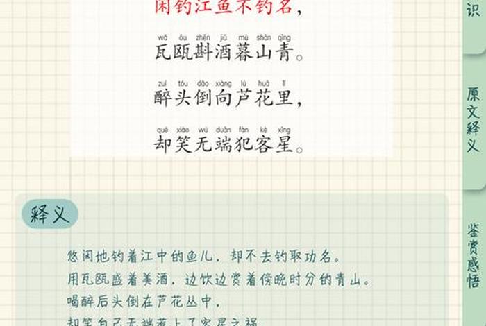 悠闲生活的诗句、表悠闲生活的诗 悠闲生活的诗句、表悠闲生活的诗