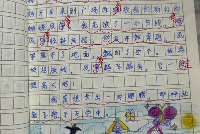 关于生活的日记100字三年级;关于生活的日记100字三年级上册 关于生活的日记100字三年级;关于生活的日记100字三年级上册