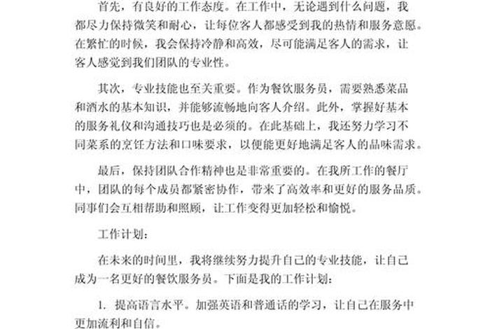 生活委员总结食堂问题、生活委员总结食堂问题和建议