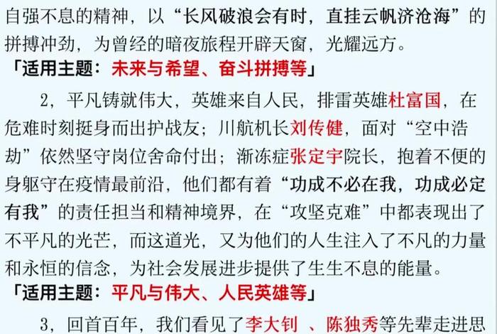 生活与生命议论文 - 生活与生命议论文素材