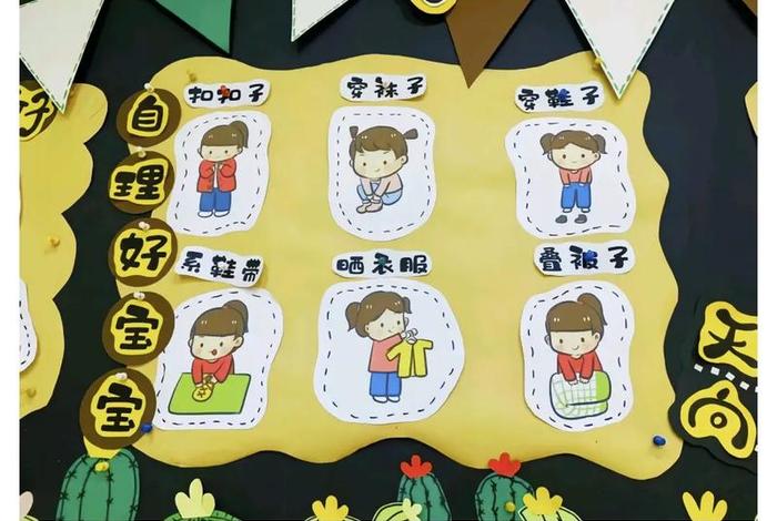 幼儿园生活自理标语 - 幼儿园生活自理图片卡通 幼儿园生活自理标语 - 幼儿园生活自理图片卡通