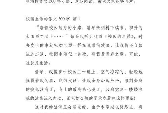 大学生活的感悟500字(大学生活感悟作文) 大学生活的感悟500字(大学生活感悟作文)
