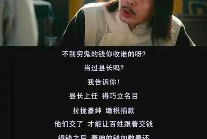 土豪的钱如数奉还平民的钱三七分账,富商的钱原数奉还 贫民的钱三七分成 土豪的钱如数奉还平民的钱三七分账,富商的钱原数奉还 贫民的钱三七分成