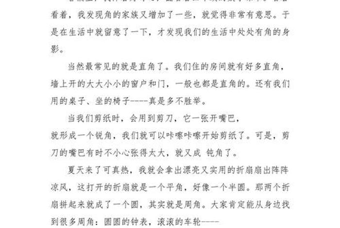 生活日记400六年级、生活日记作文400字大全 生活日记400六年级、生活日记作文400字大全