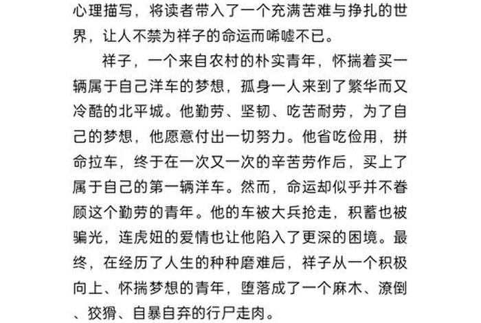 大生活小说乔瑜(乔瑜 大生活读后感) 大生活小说乔瑜(乔瑜 大生活读后感)